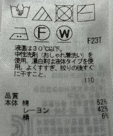 ONWARD Reuse Park 【組曲】ニット春夏