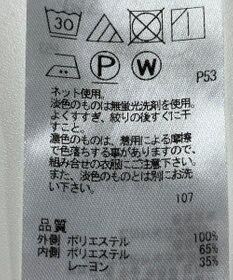 ONWARD Reuse Park 【23区】カットソー春夏