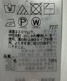 ONWARD Reuse Park 【自由区】ニット秋冬