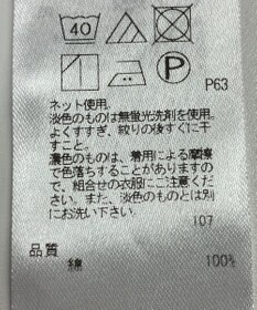 ONWARD Reuse Park 【23区】カットソー秋冬