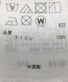 ONWARD Reuse Park 【自由区】ワンピース春夏