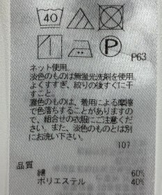 ONWARD Reuse Park 【組曲】カットソー秋冬