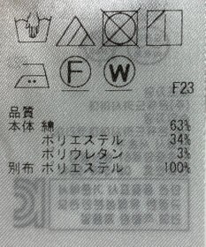 ONWARD Reuse Park 【自由区】パンツ春夏