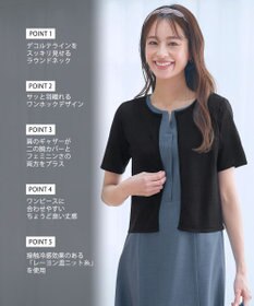 Tiaclasse L 【新色追加・洗える・UVケア・接触冷感】サマーニット半袖カーディガン