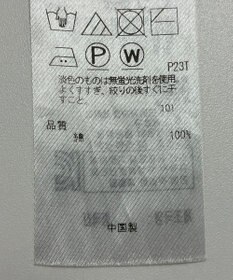 ONWARD Reuse Park 【自由区】ニット春夏