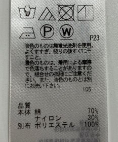 ONWARD Reuse Park 【BEIGE】カットソー春夏