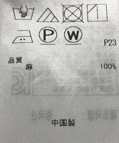 ONWARD Reuse Park 【23区】ブラウス春夏
