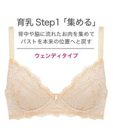 BRADELIS New York 【BRADELIS New York】ウェンディステップ１ブラ23S2 ふんわり包んで土台を作る育乳補整ブラ