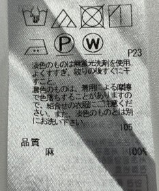 ONWARD Reuse Park 【23区】ブラウス春夏
