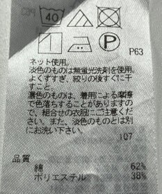 ONWARD Reuse Park 【自由区】カットソー春夏