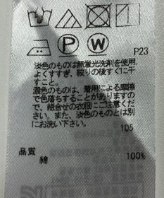 ONWARD Reuse Park 【23区】カットソー春夏