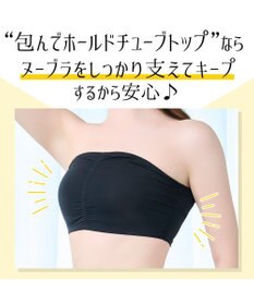 BRADELIS New York 包んでホールドチューブトップ ヌーブラ メッシュ素材でサラッと快適