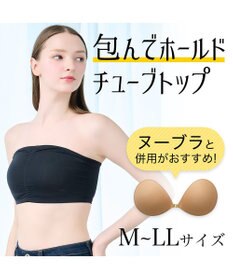 BRADELIS New York 包んでホールドチューブトップ ヌーブラ メッシュ素材でサラッと快適