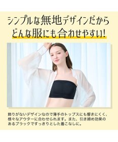 BRADELIS New York 包んでホールドチューブトップ ヌーブラ メッシュ素材でサラッと快適