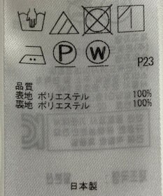 ONWARD Reuse Park 【組曲】スカート春夏