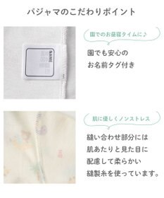 MIKI HOUSE HOT BISCUITS 【80-120cm】 リゾートビーンズ 腹巻き付き タック天竺素材 半袖パジャマ