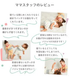 MIKI HOUSE HOT BISCUITS 【80-120cm】 リゾートビーンズ 腹巻き付き タック天竺素材 半袖パジャマ