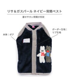 PET PARADISE リサとガスパール 背開き ベスト 小型犬