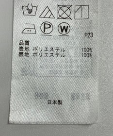 ONWARD Reuse Park 【自由区】スカート秋冬