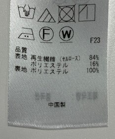 ONWARD Reuse Park 【自由区】スカート春夏