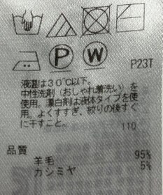 ONWARD Reuse Park 【自由区】ニット秋冬