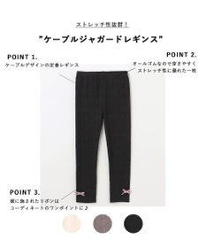 ANY KIDS ケーブルジャガードレギンス