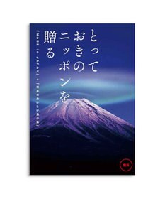 PRESENTERS ROOM とっておきのニッポンを贈る ＜雅日(みやび)＞