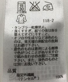 ONWARD Reuse Park 【ICB】カットソー秋冬