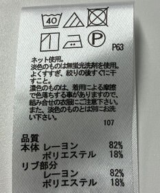 ONWARD Reuse Park 【any FAM】カットソー春夏