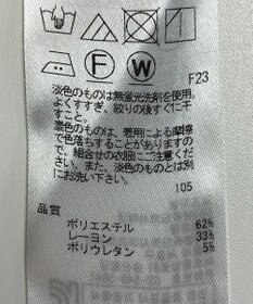 ONWARD Reuse Park 【自由区】パンツ春夏