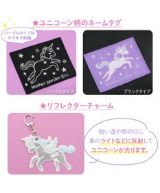 Mother garden マザーガーデン ユニコーン キッズ リュック ブラック リフレクターキーホルダー付き