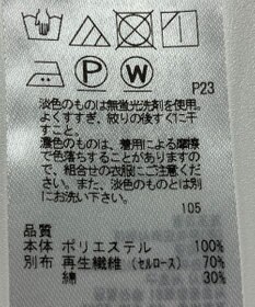 ONWARD Reuse Park 【自由区】カットソー秋冬