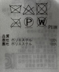ONWARD Reuse Park 【23区】スカート春夏