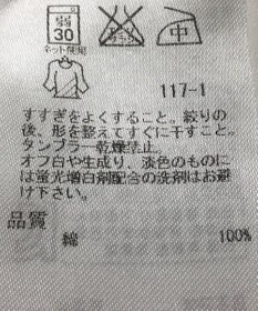 ONWARD Reuse Park 【組曲】カットソー春夏