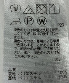 ONWARD Reuse Park 【組曲】スカート春夏
