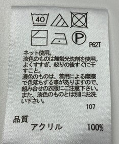ONWARD Reuse Park 【any FAM】ニット春夏