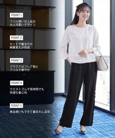 Tiaclasse L 【ブラウス×パンツ2点ット】フリルデザインセットアップ