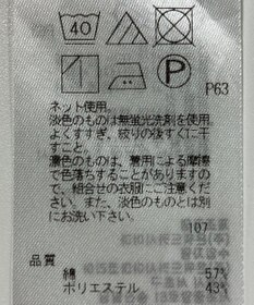 ONWARD Reuse Park 【23区】カットソー春夏