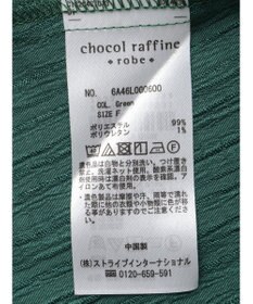 Green Parks 変形ストライプジャガードチュニック