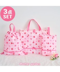 Mother garden マザーガーデン 野いちご 通園・通学バッグ 3点セット 《スケッチ柄》