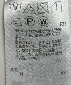 ONWARD Reuse Park 【23区】ブラウス秋冬