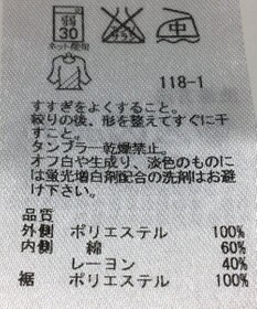 ONWARD Reuse Park 【組曲】カットソー春夏