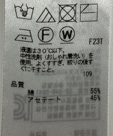 ONWARD Reuse Park 【23区】ニット春夏