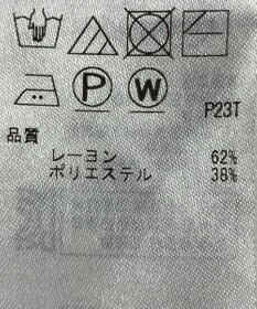 ONWARD Reuse Park 【23区】スカート秋冬