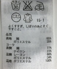 ONWARD Reuse Park 【組曲】ワンピース春夏