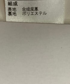 ONWARD Reuse Park 【any FAM】バッグ