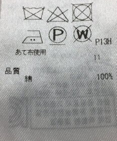 ONWARD Reuse Park 【23区】ニット春夏