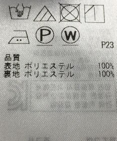 ONWARD Reuse Park 【自由区】スカート春夏