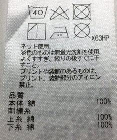 ONWARD Reuse Park 【組曲】カットソー春夏