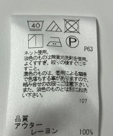 ONWARD Reuse Park 【J.PRESS】カットソー春夏